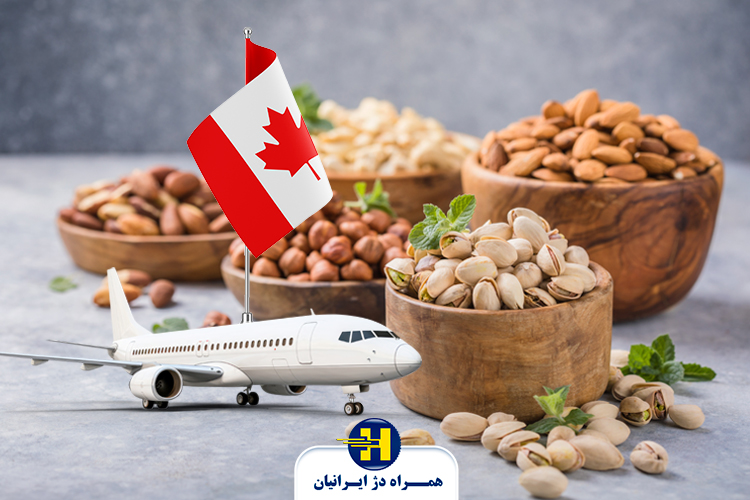 نحوه ارسال خشکبار به کانادا