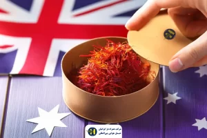 راهنمای جامع ارسال زعفران به استرالیا