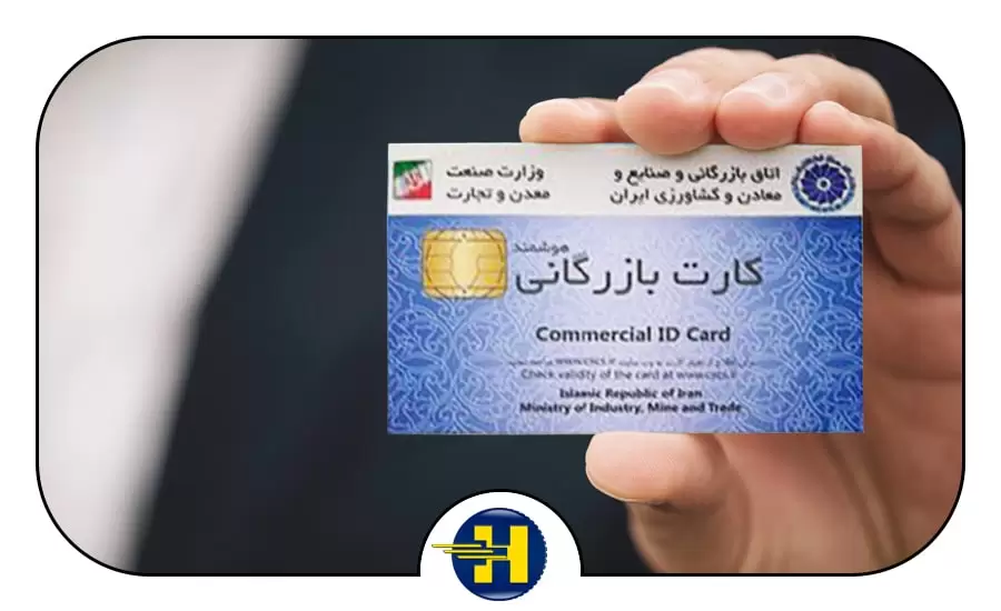 کارت بازرگانی اجاره‌ ای